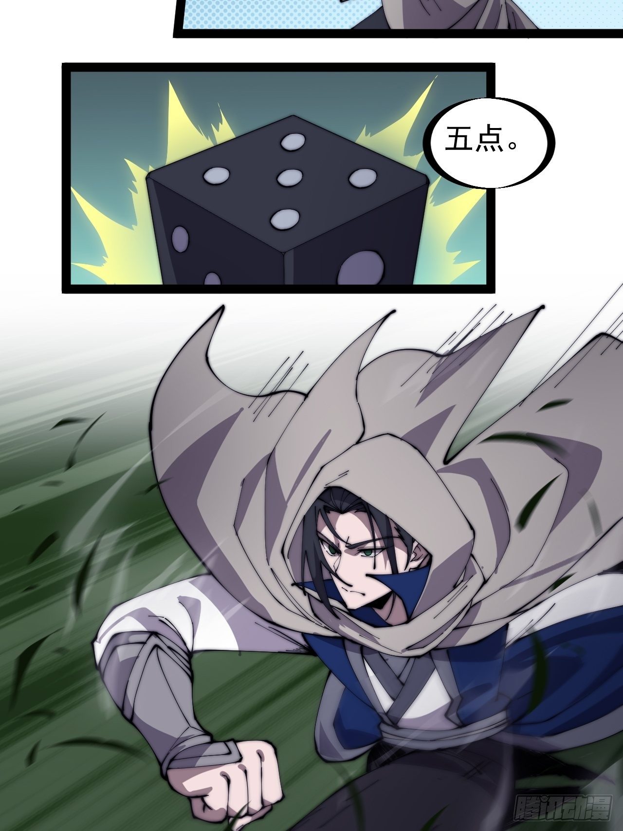 开局一座山漫画,第二百五十五话：赌鬼2图