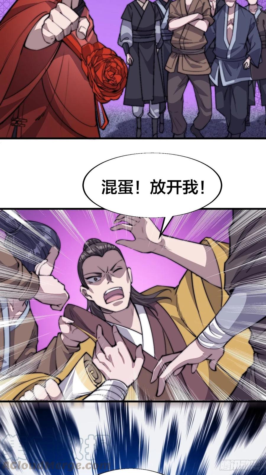 开局一座山免费看漫画,第六十七话：婚约1图