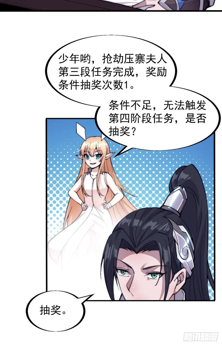 开局一座山漫画,第六十话：凛冬将至2图