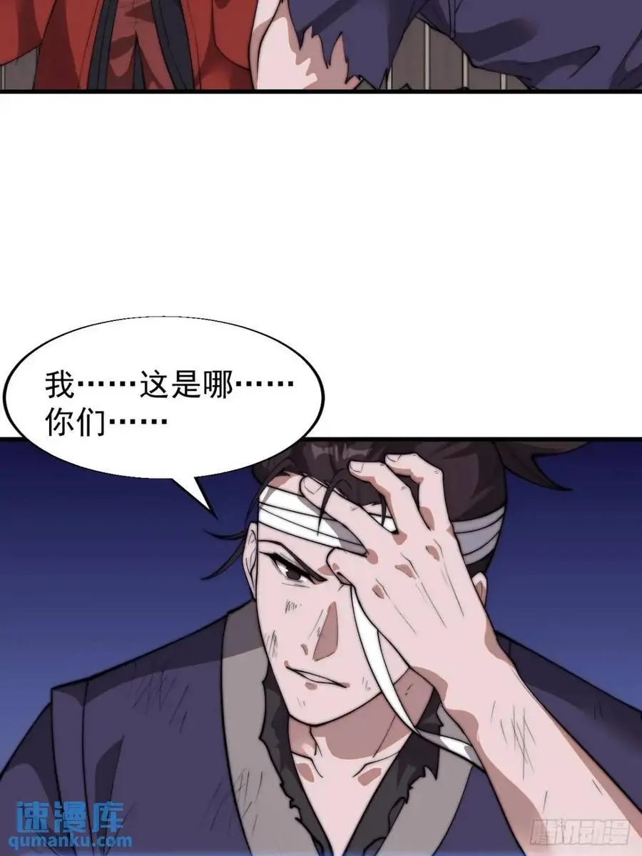 开局一座山免费看漫画,第七百一十话：乱码的信息2图