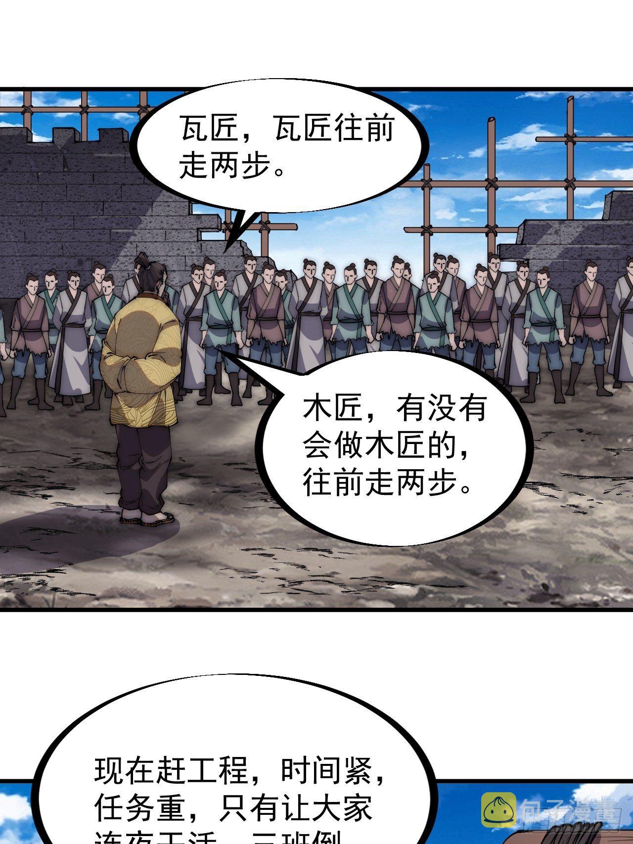 开局一座山漫画,第二百八十九话：进攻结束2图