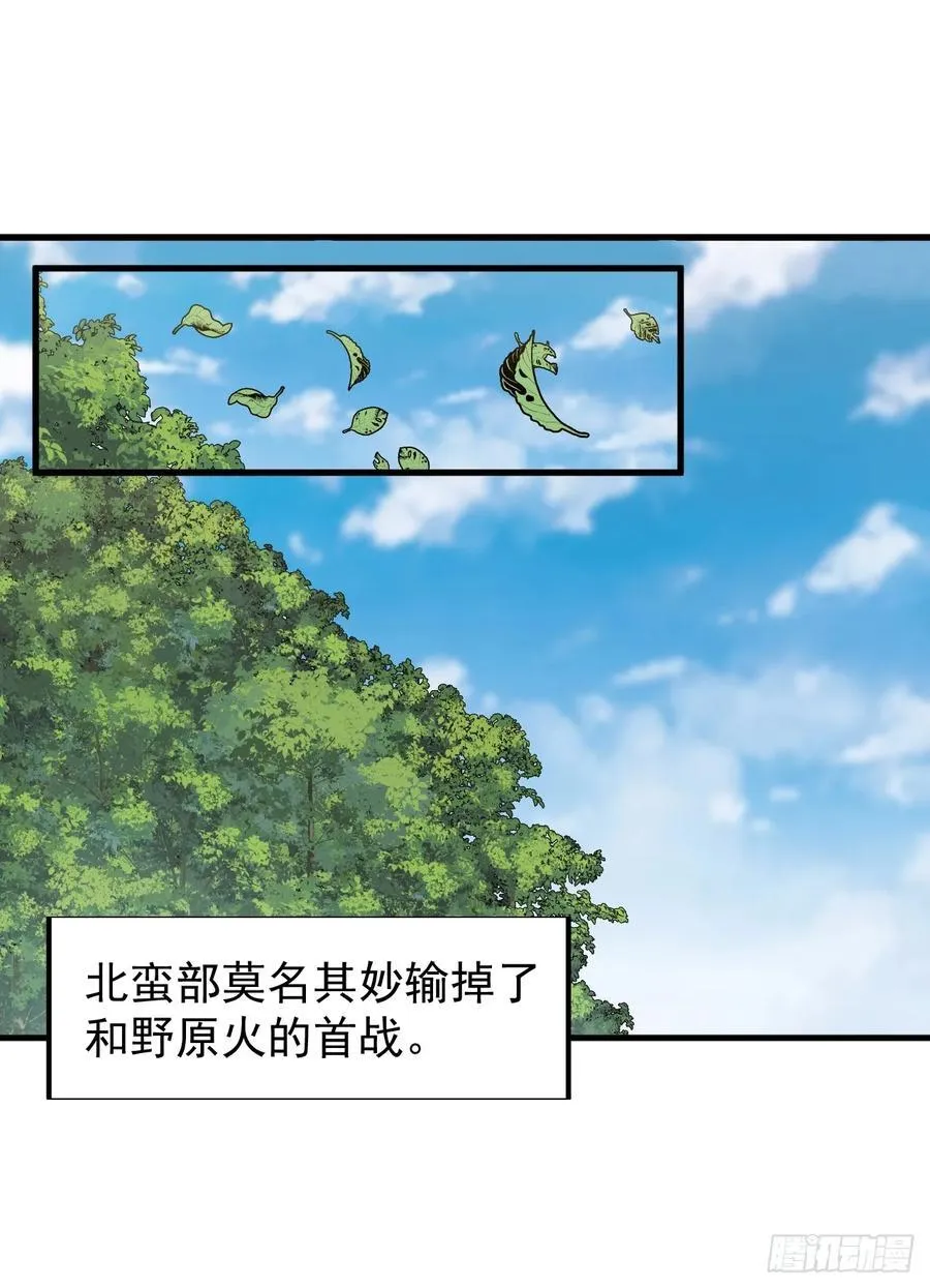 开局一座山免费看漫画,第七百六十八话：绝世钓鱼佬2图