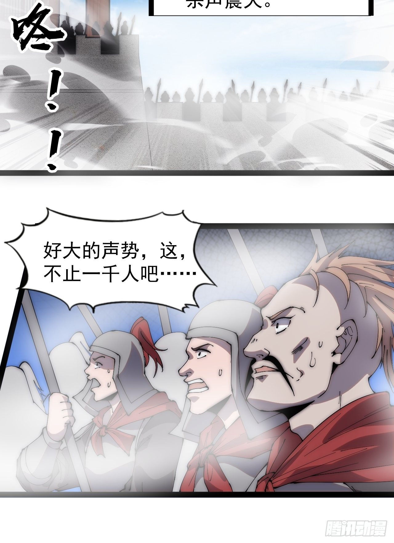 开局一座山免费看漫画,第二百九十三话：交战1图
