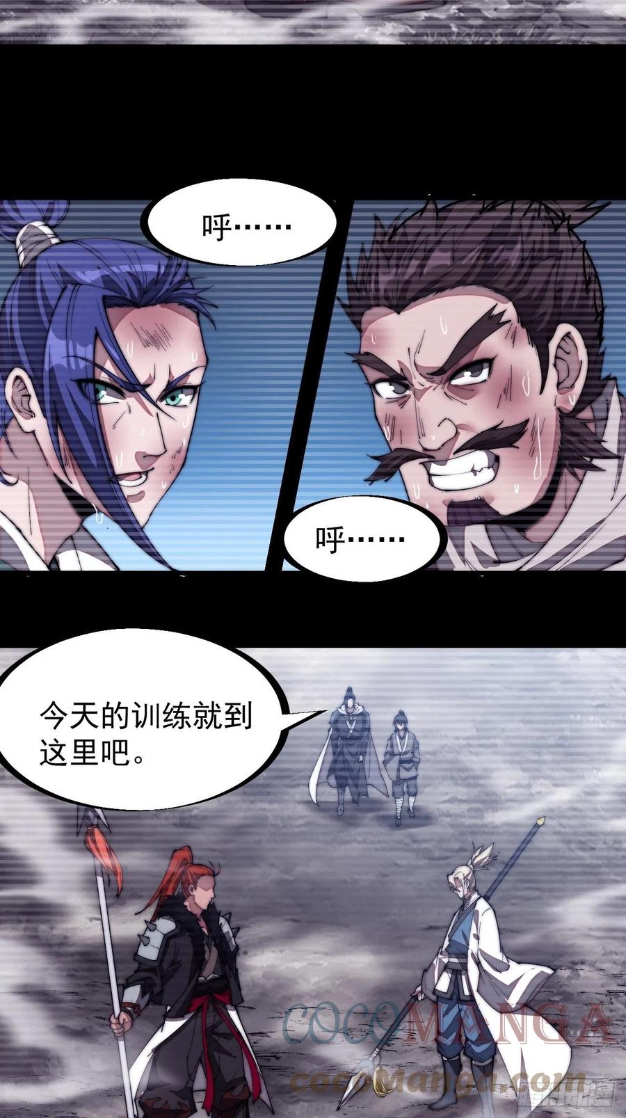 开局一座山免费看漫画,第两百话：抵御千军的能力1图