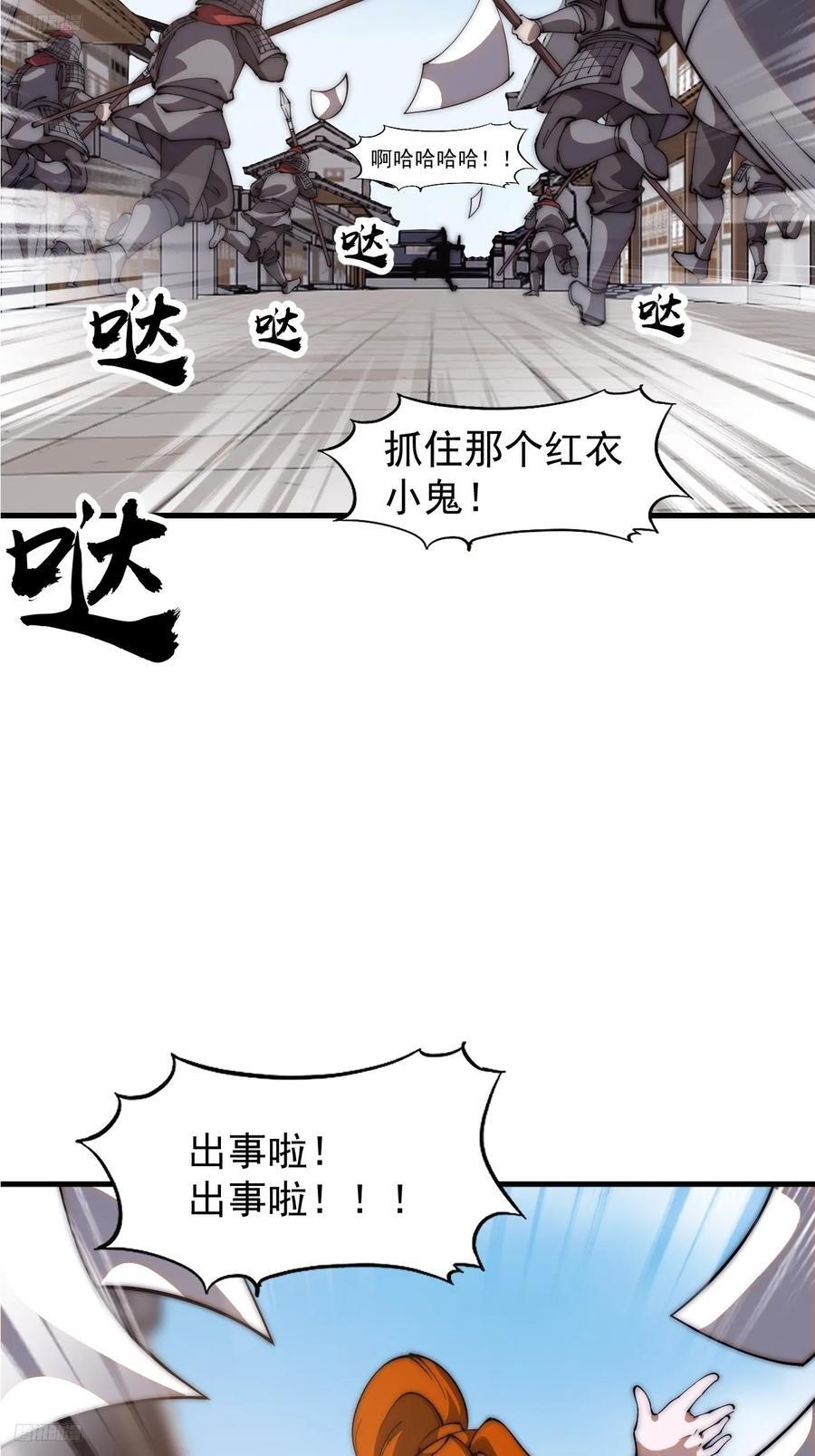 开局一座山小说蛤蟆大王免费阅读漫画,第六百二十八话：接应粮队2图