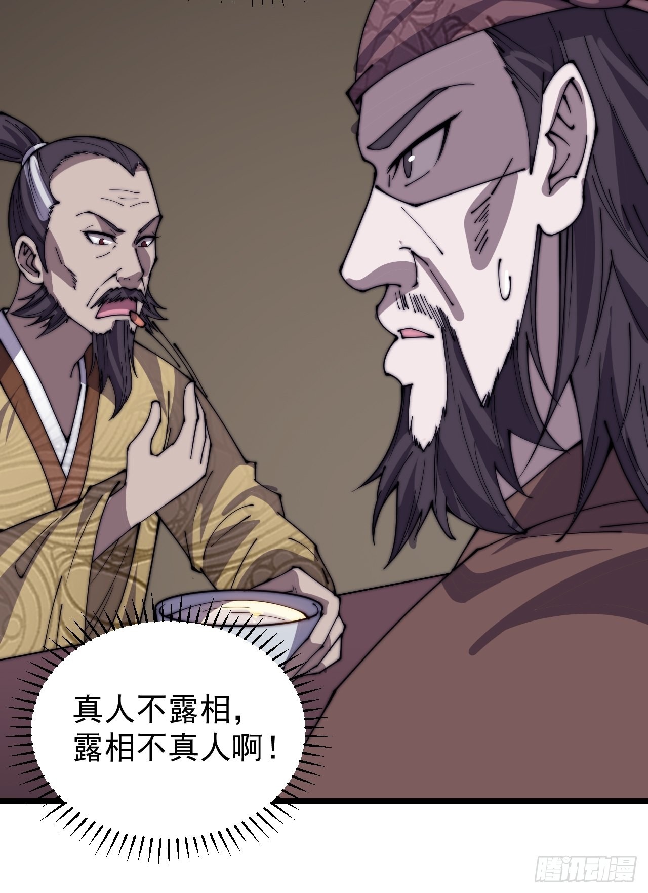 开局一座山免费看漫画,第三百二十二话：蛤蟆寨的弱点2图