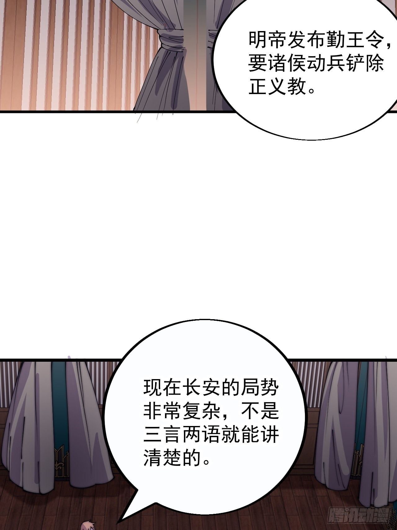 开局一座山免费看漫画,第四百一十一话：喜字队2图