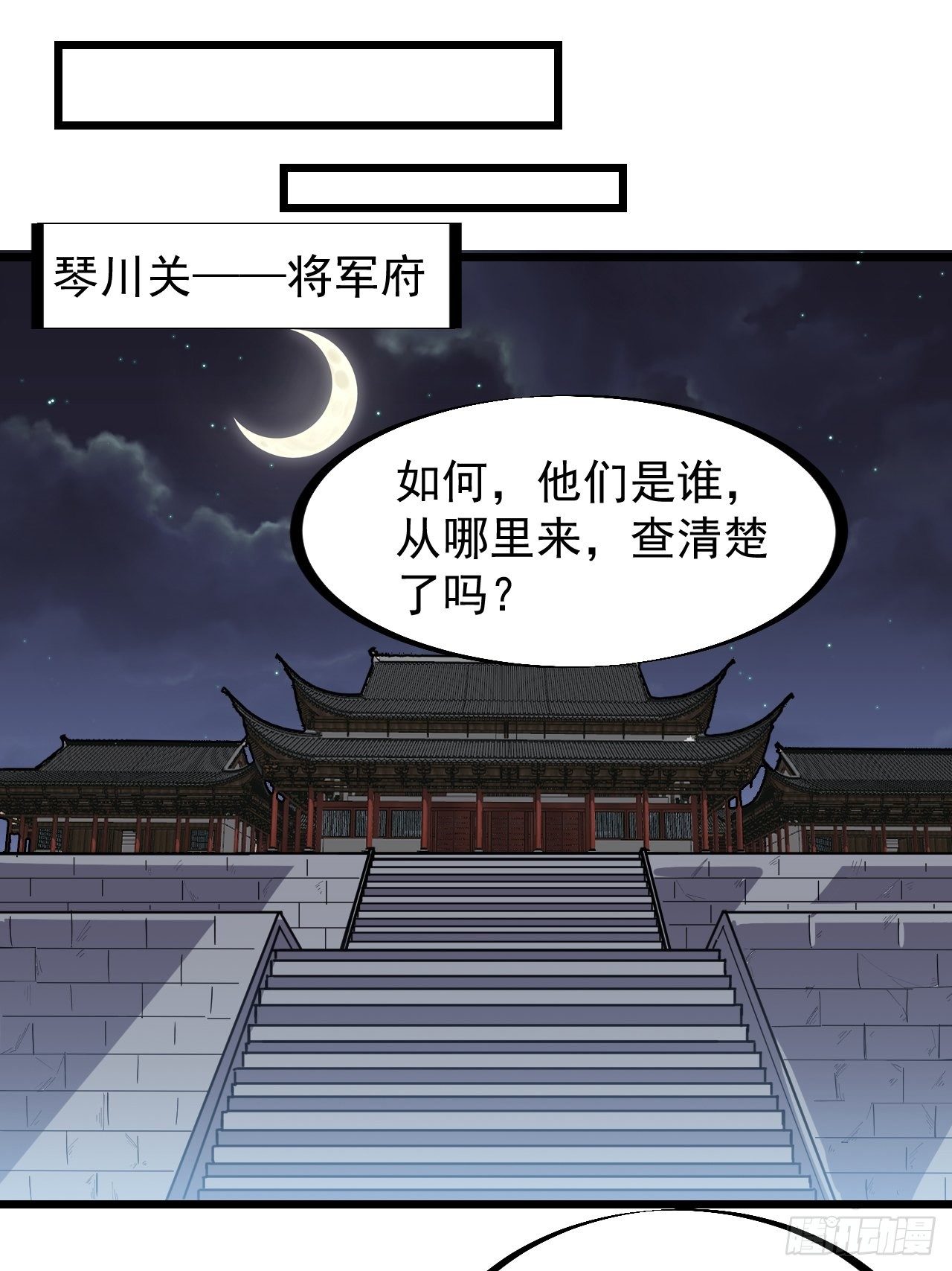 开局一座山免费看漫画,第二百八十六话：联合进军2图