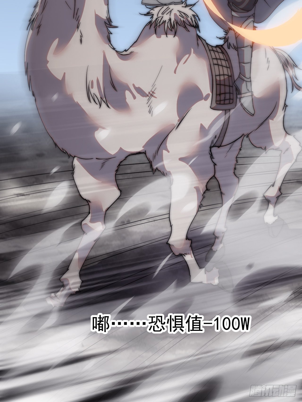 开局一座山免费看漫画,第二百四十四话：一个人像一支队1图