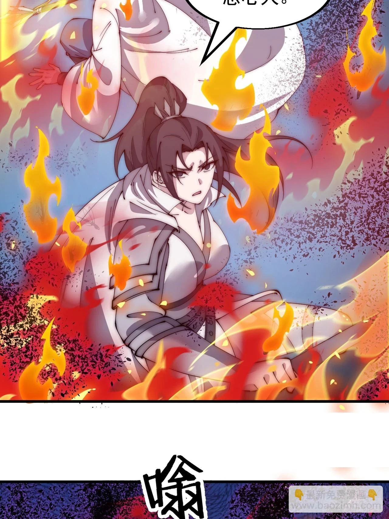 开局一座山免费看漫画,第五百一十六话：任务完成1图