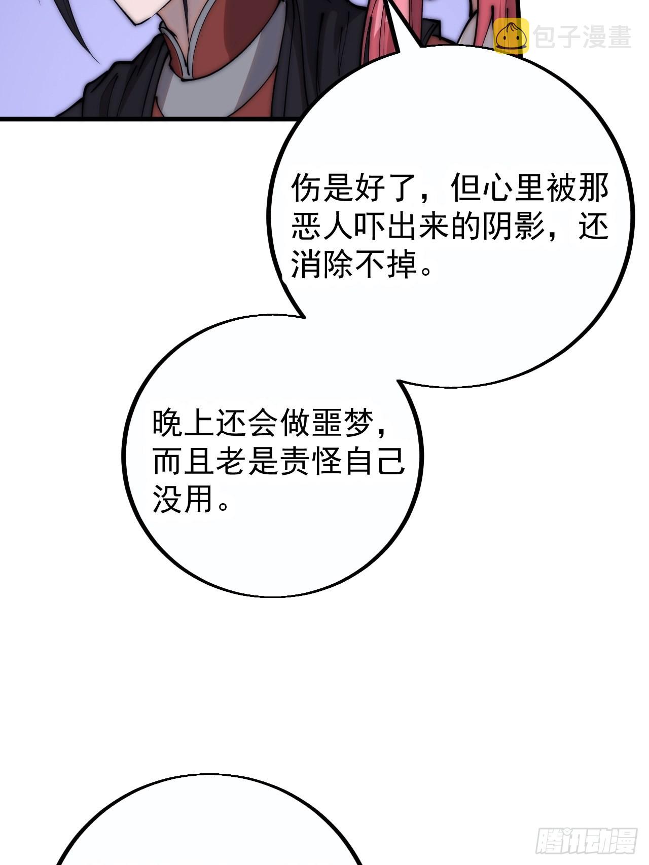 开局一座山漫画,第四百零二话：大当家与梨花1图