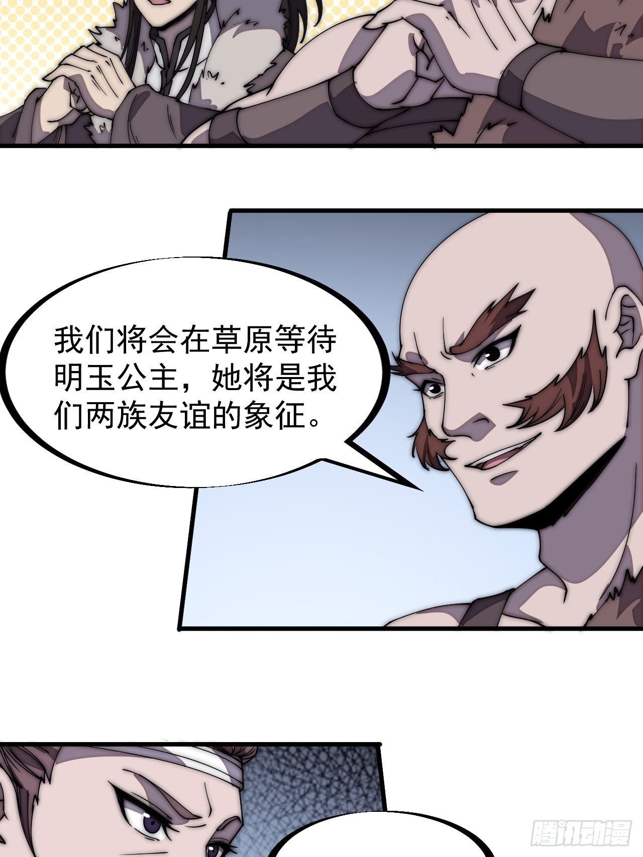 开局一座山动漫第二季在线观看漫画,第二百三十一话：不得不长大2图