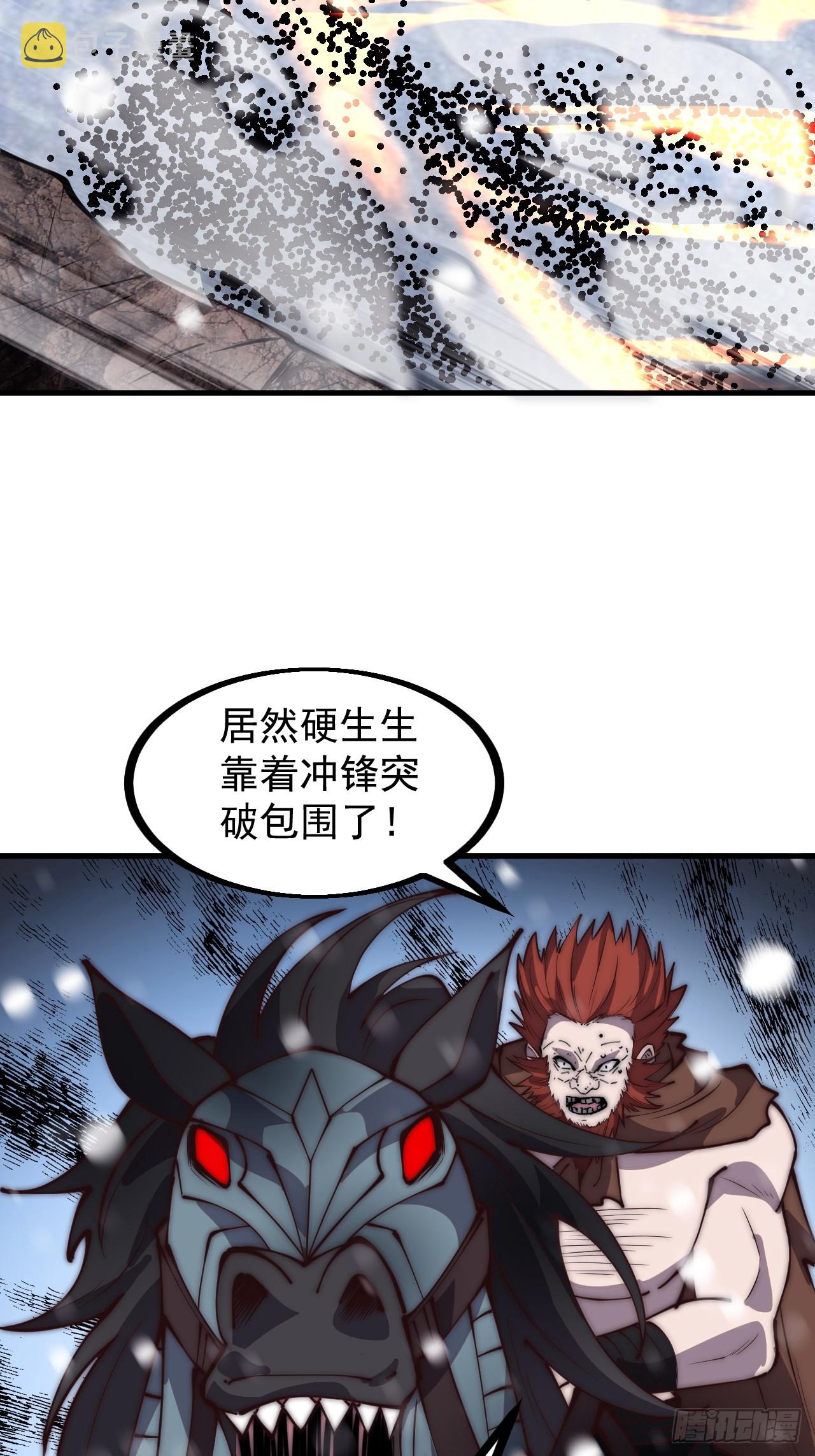 开局一座山免费看漫画,第四百五十三话：接应龙字军2图