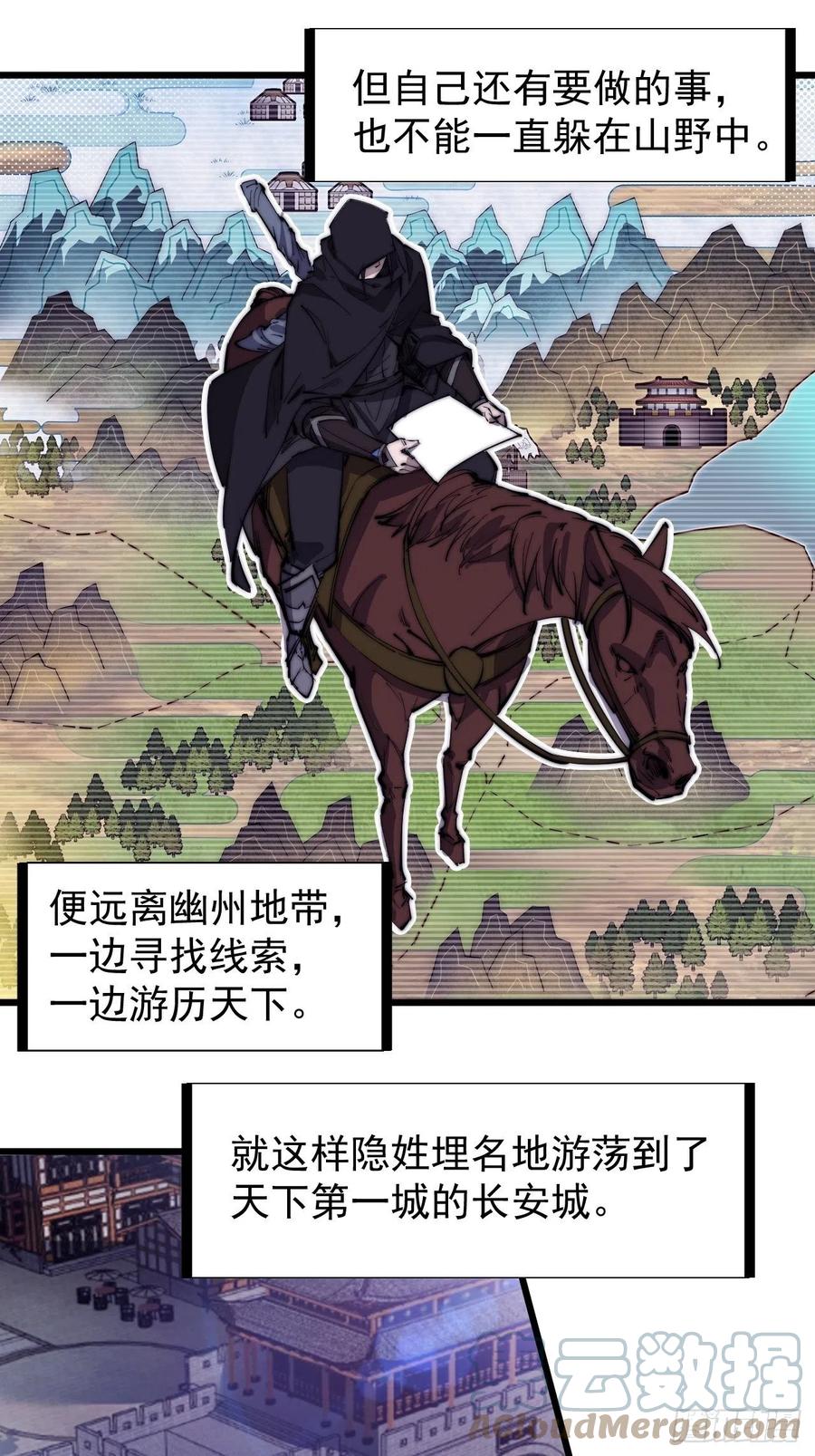 开局一座山免费看漫画,第一百八十话：大哥，你好么！1图