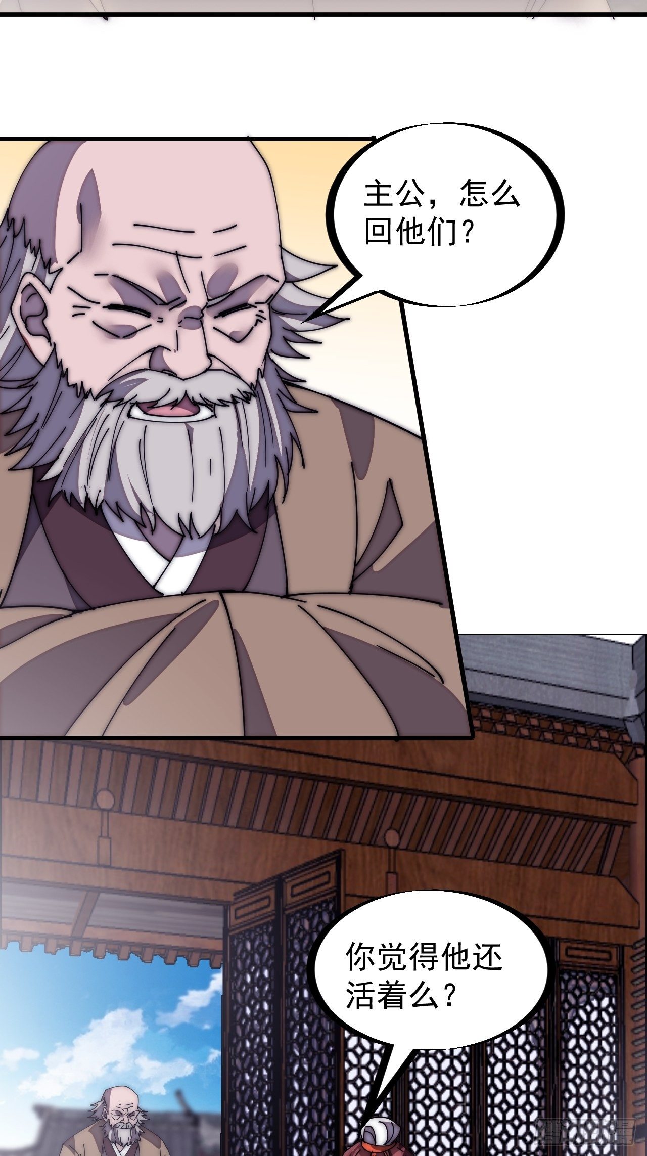 开局一座山免费看漫画,第二百零八话：你以后就跟我混吧2图