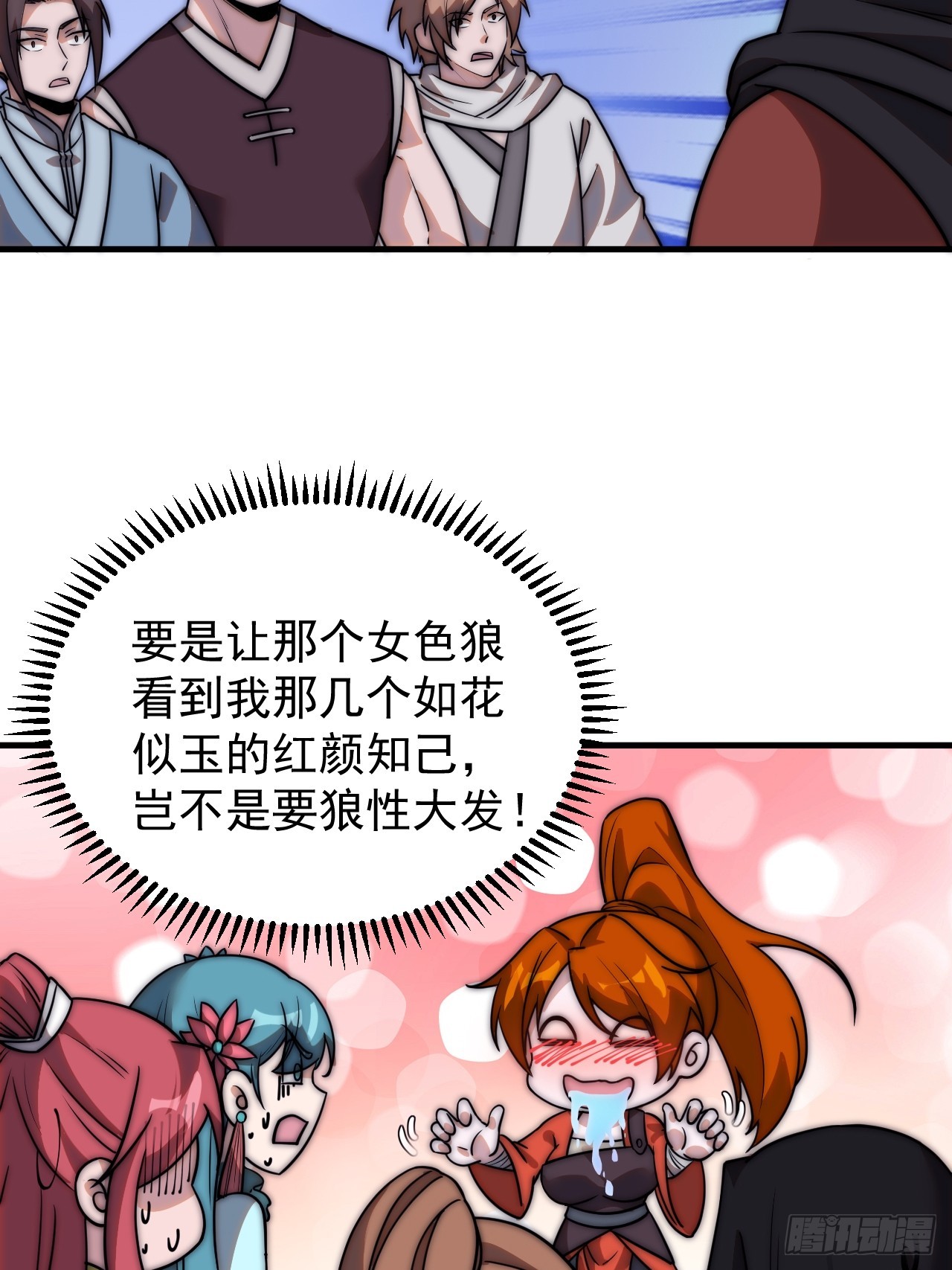开局一座山免费看漫画,第四百八十一话：特别的误解1图