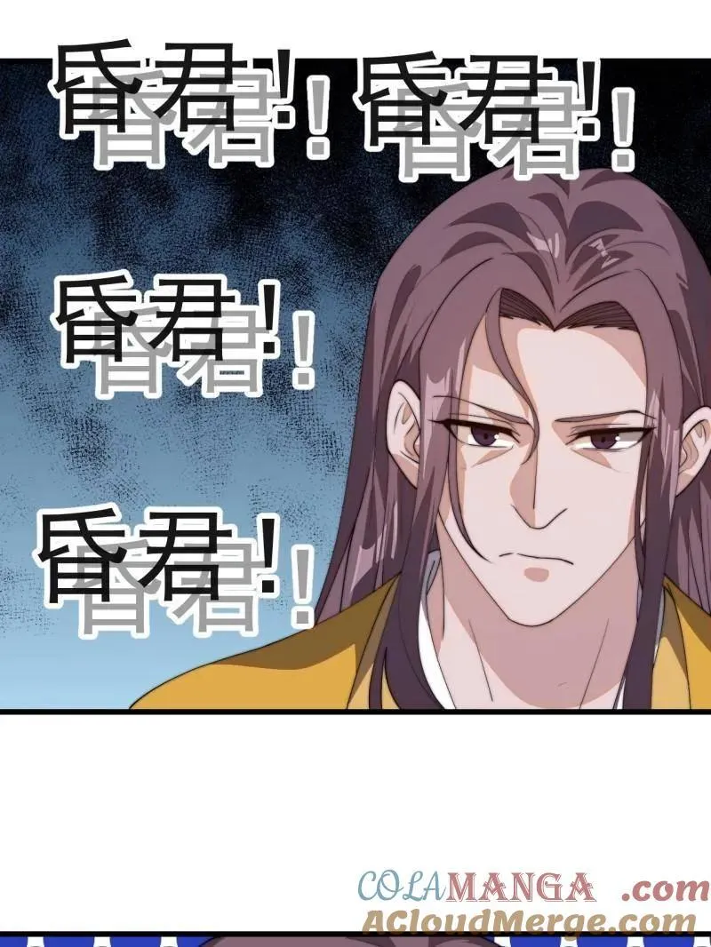 开局一座山漫画全集免费阅读下拉式六漫画漫画,第844话 ：动摇1图