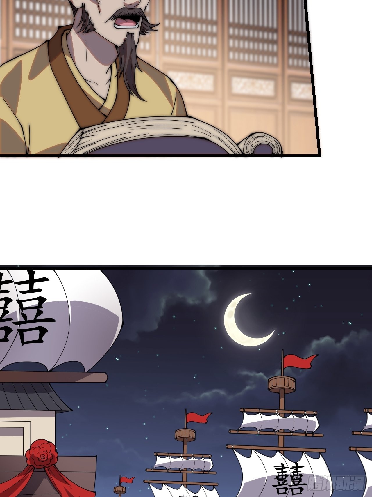 开局一座山免费看漫画,第三百五十六话：程大雷的请柬1图
