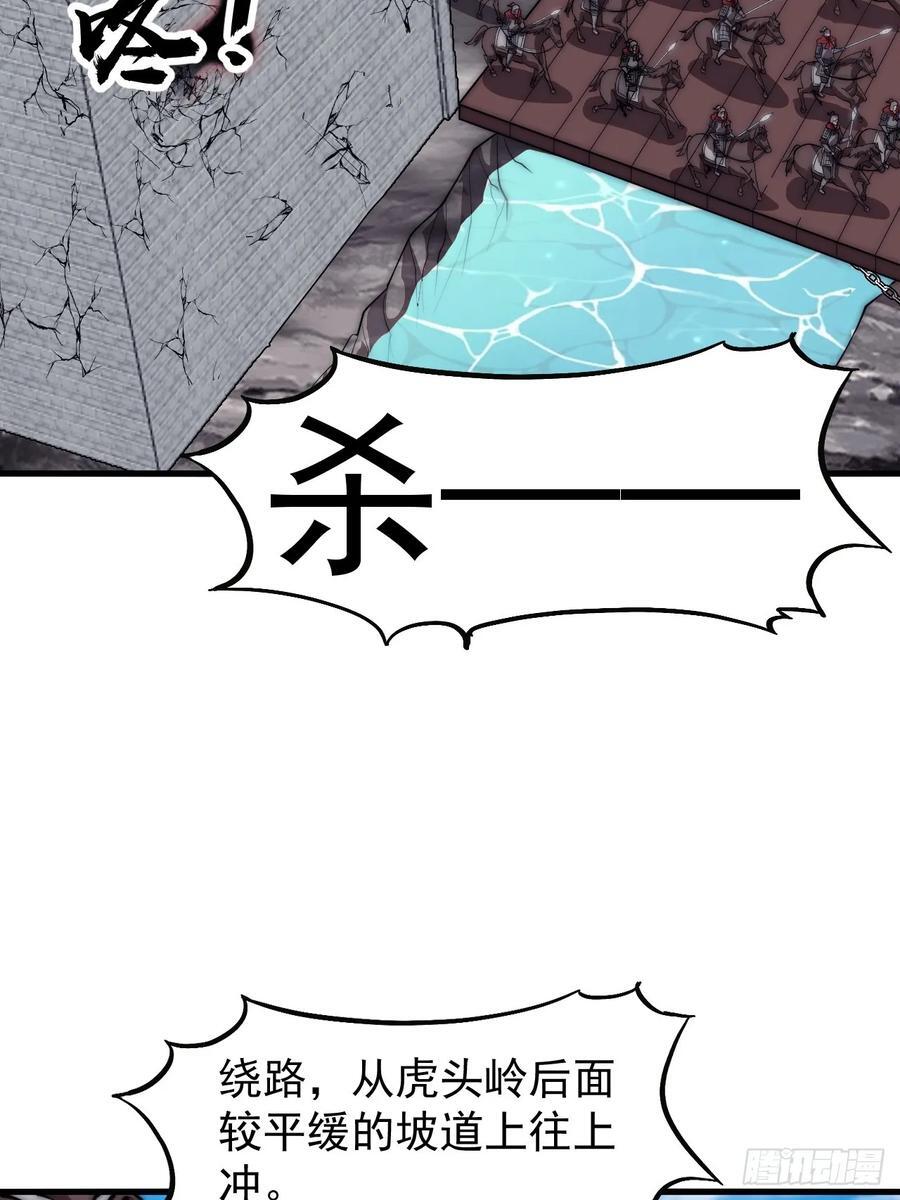 开局一座山免费看漫画,第六百五十七话：瓮中之鳖2图