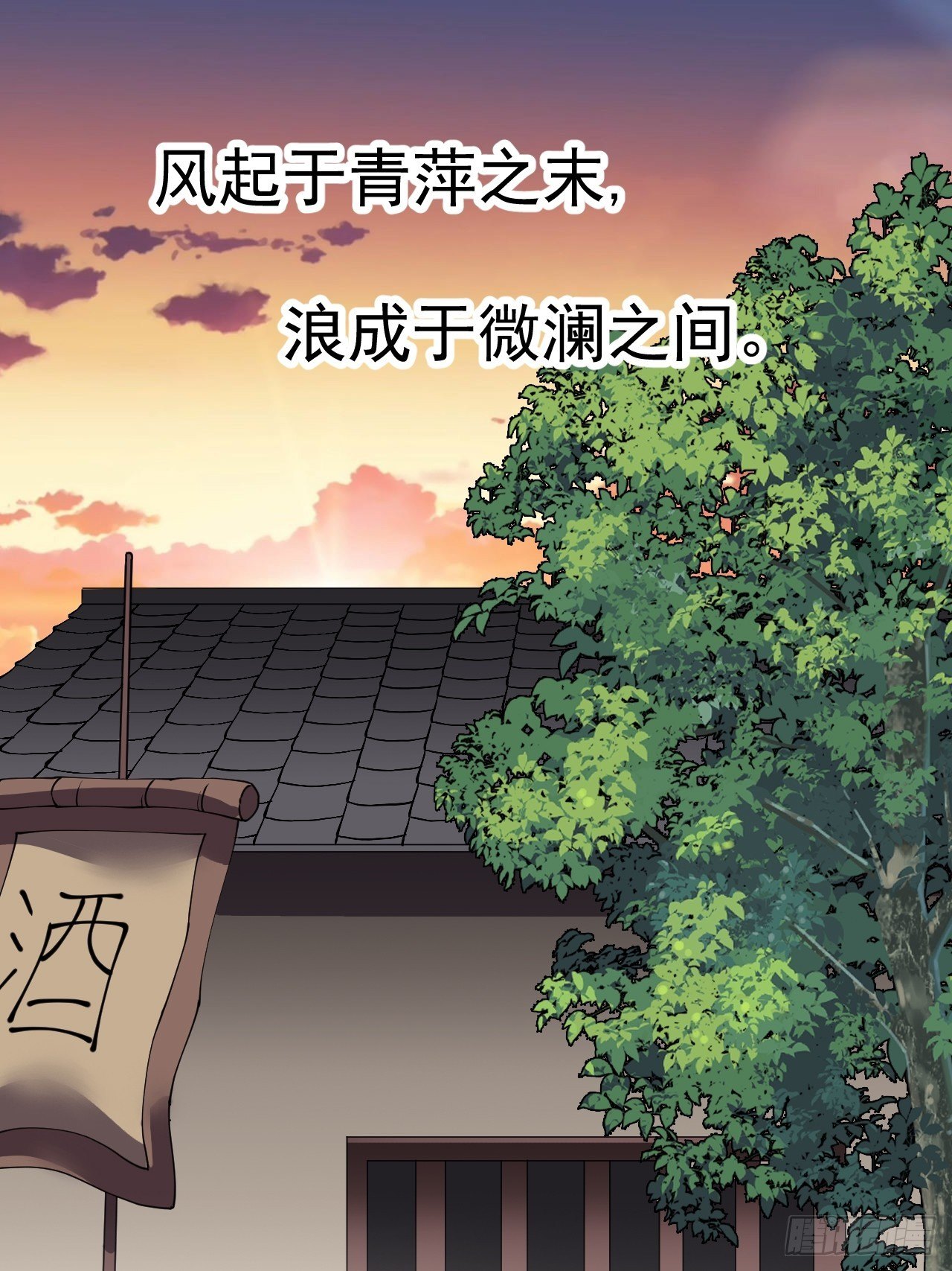 开局一座山免费看漫画,第二百三十七话：三山五岳呼其名2图