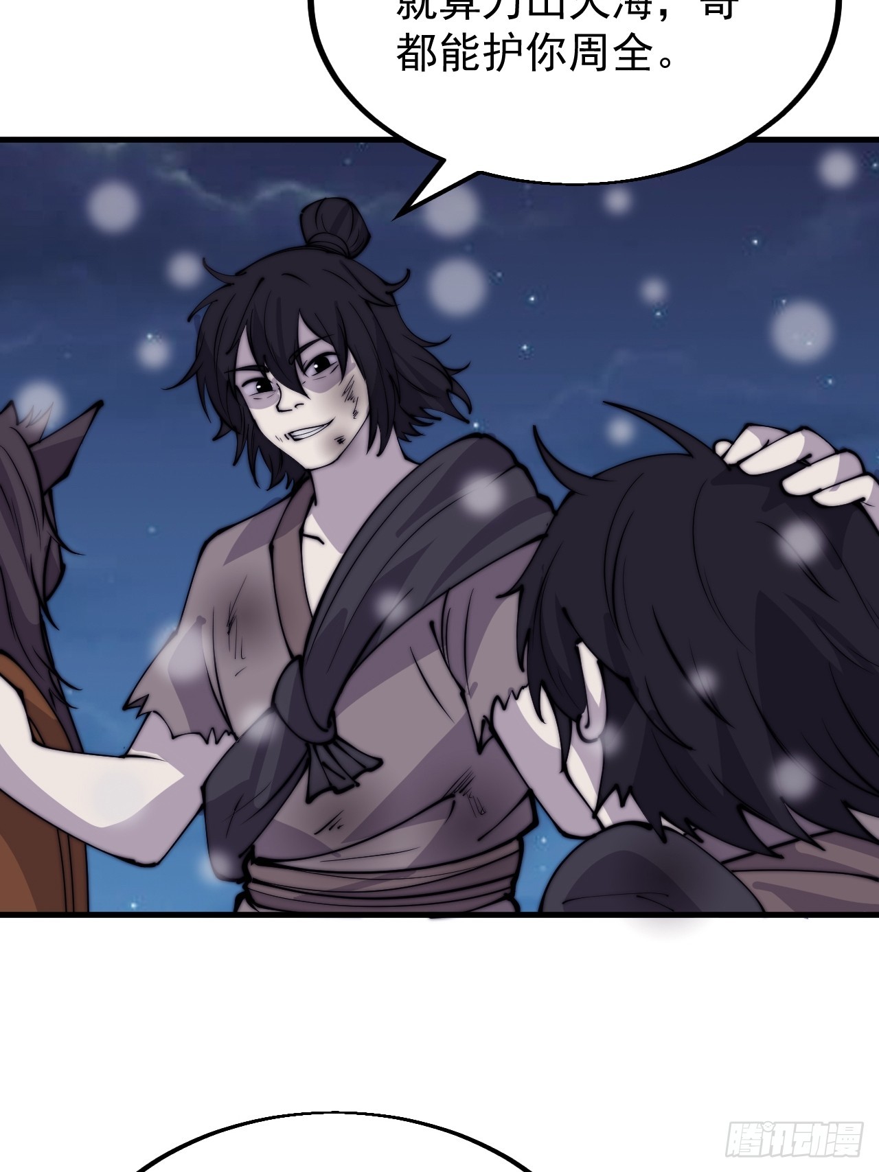 开局一座山漫画漫画,第四百四十三话：刘发财2图