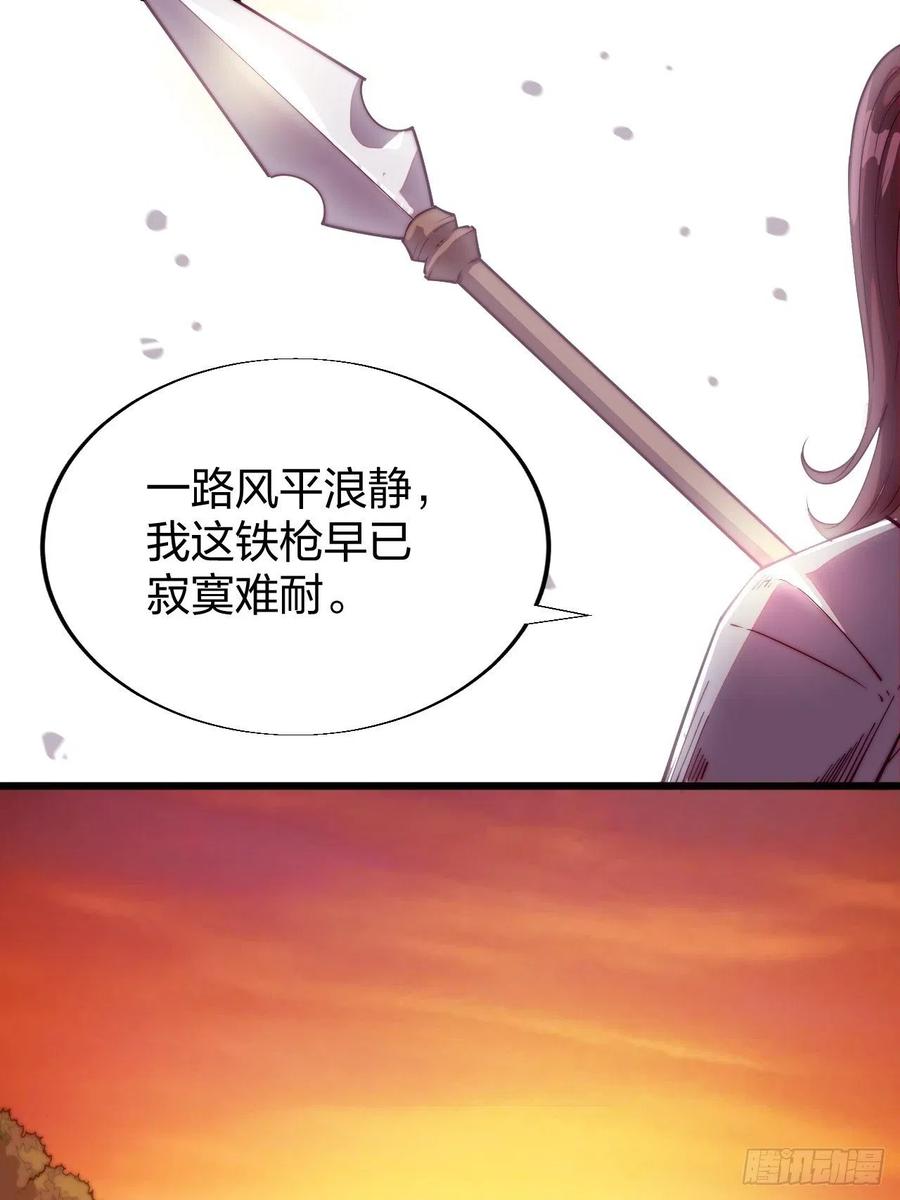 开局一座山免费看漫画,第二话：抢夺压寨夫人1图