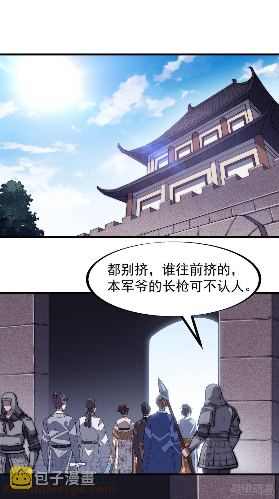 开局一座山漫画全集免费阅读下拉式六漫画漫画,第一百零七话：如此活到三十六1图