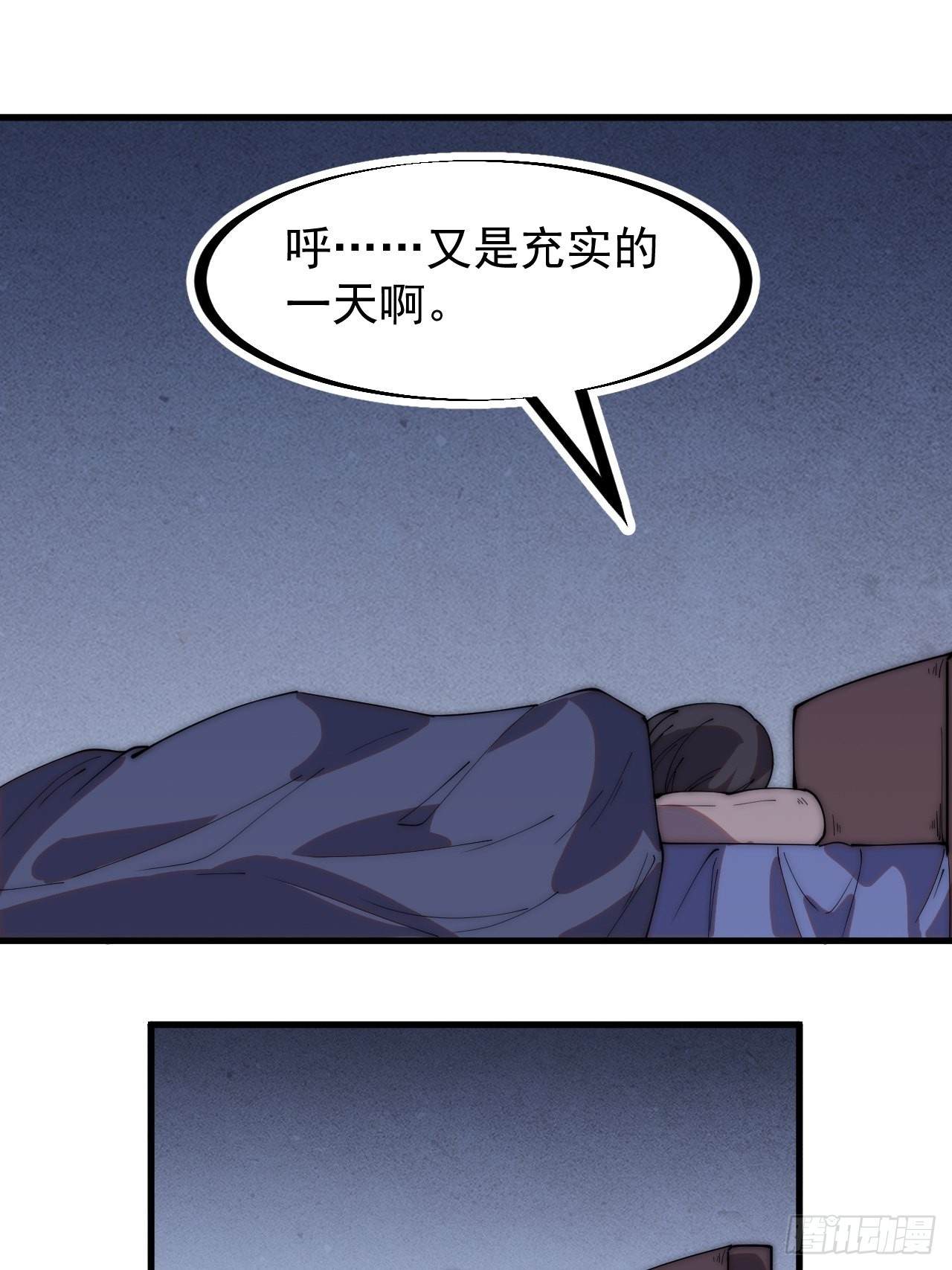 开局一座山漫画,第三百二十一话：蛤蟆寨一日游2图