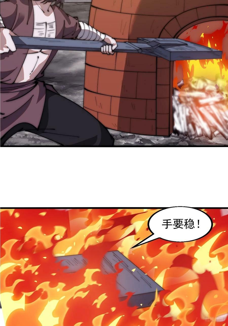开局一座山免费看漫画,第六百一十二话：相会2图