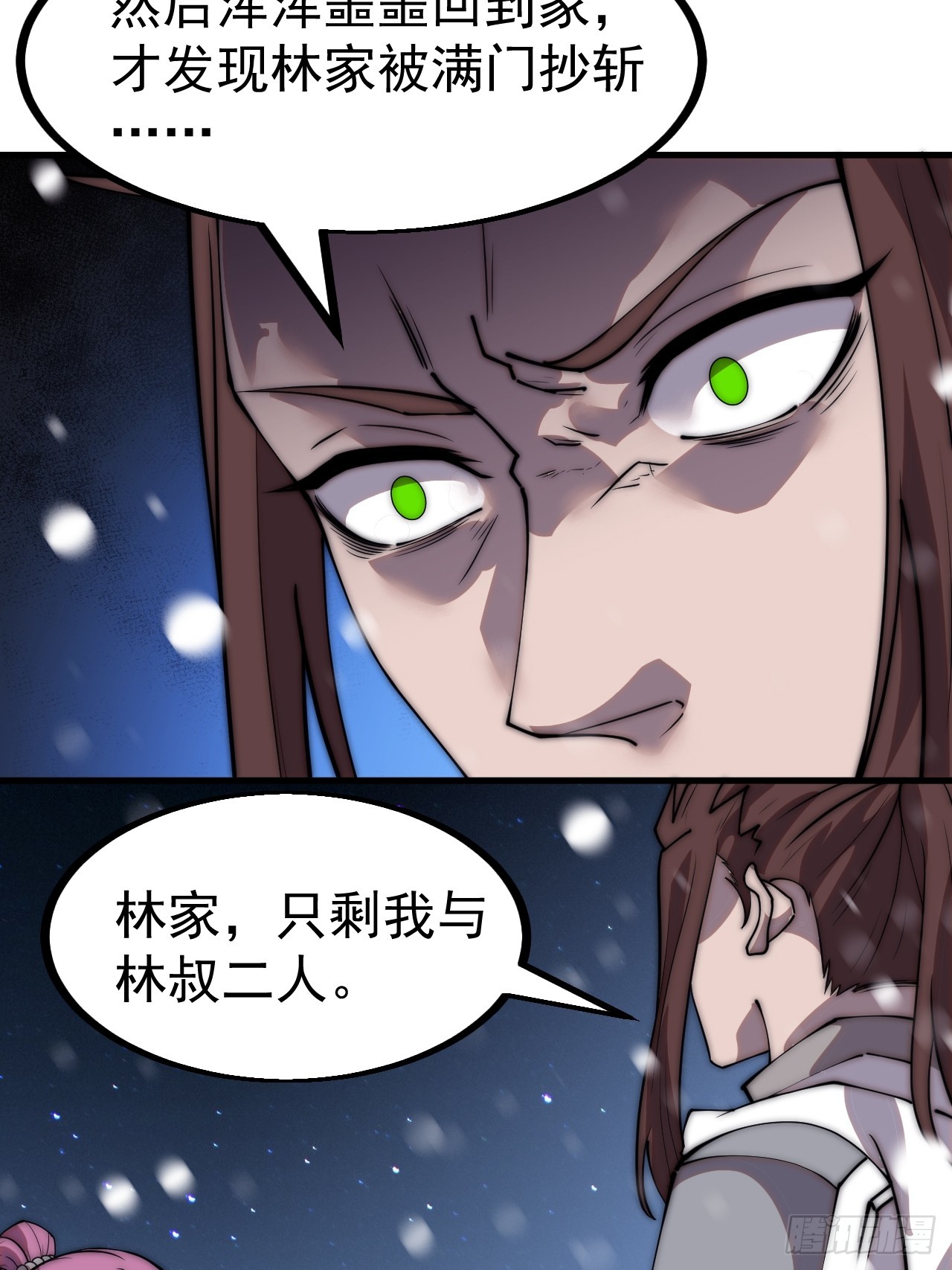 开局一座山漫画,第四百五十一话：少羽的决心1图