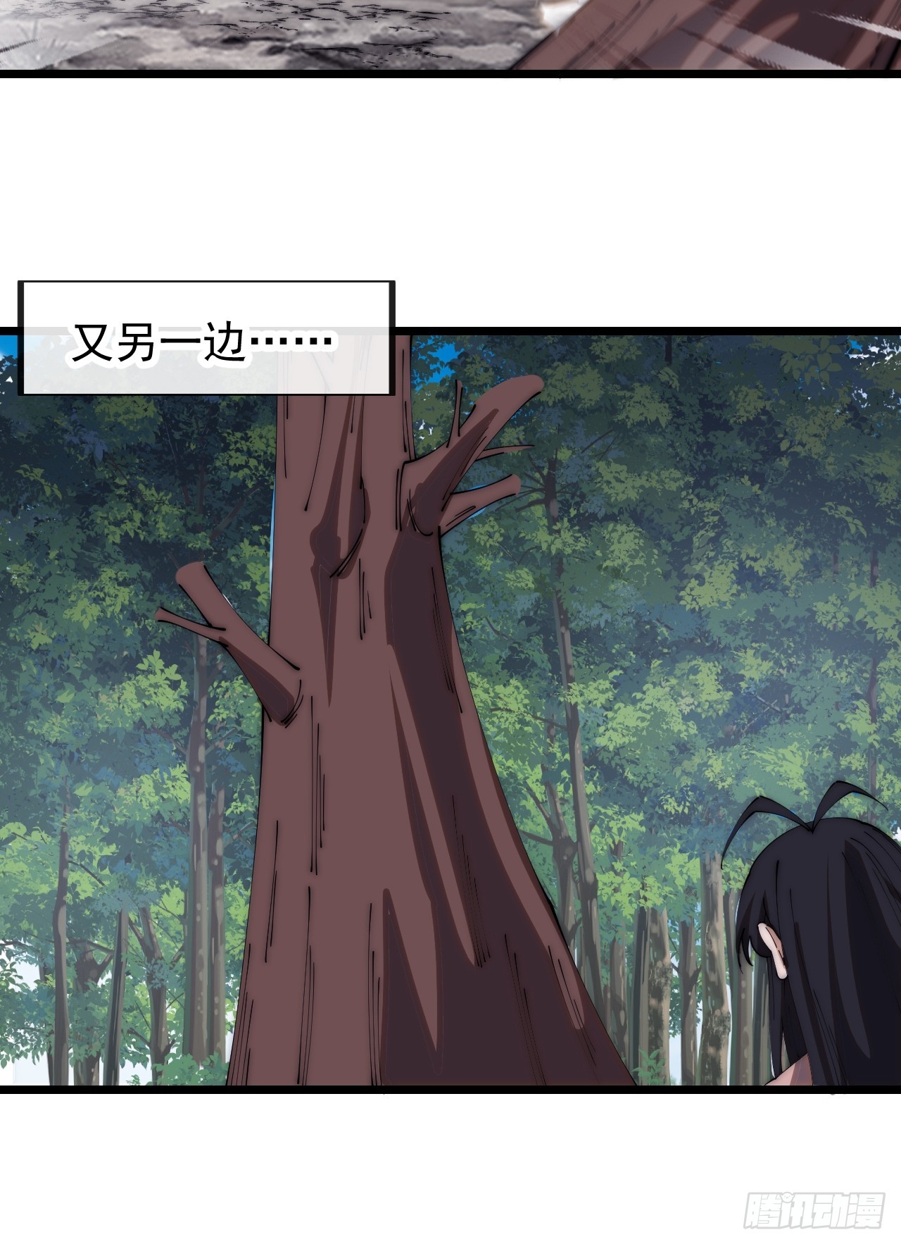 开局一座山漫画,第四百八十四话：内奸！？1图