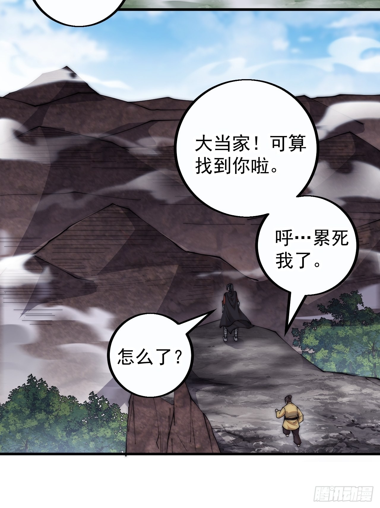 开局一座山漫画,第四百一十话：长安出事了1图