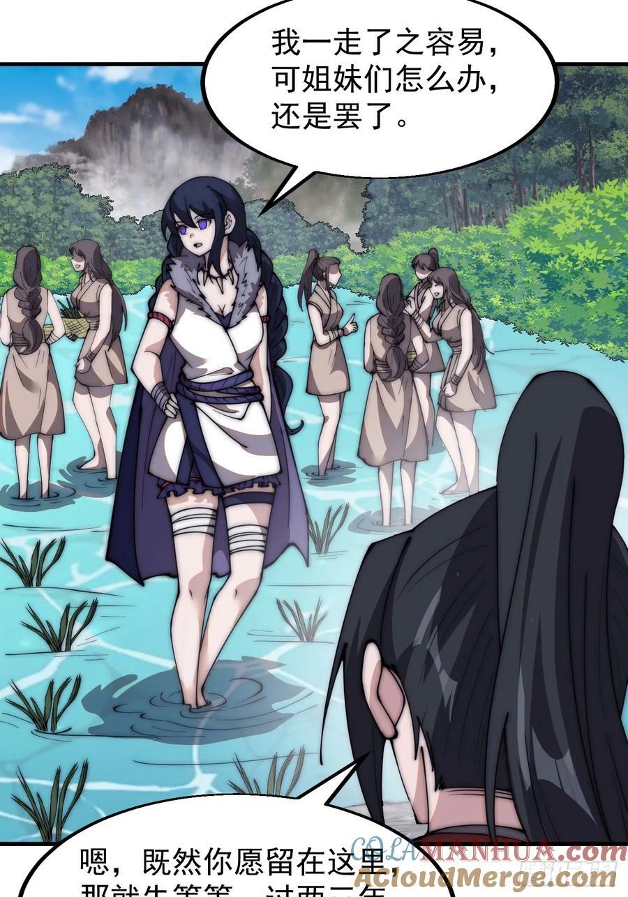 开局一座山免费看漫画,第五百九十四话：启程1图