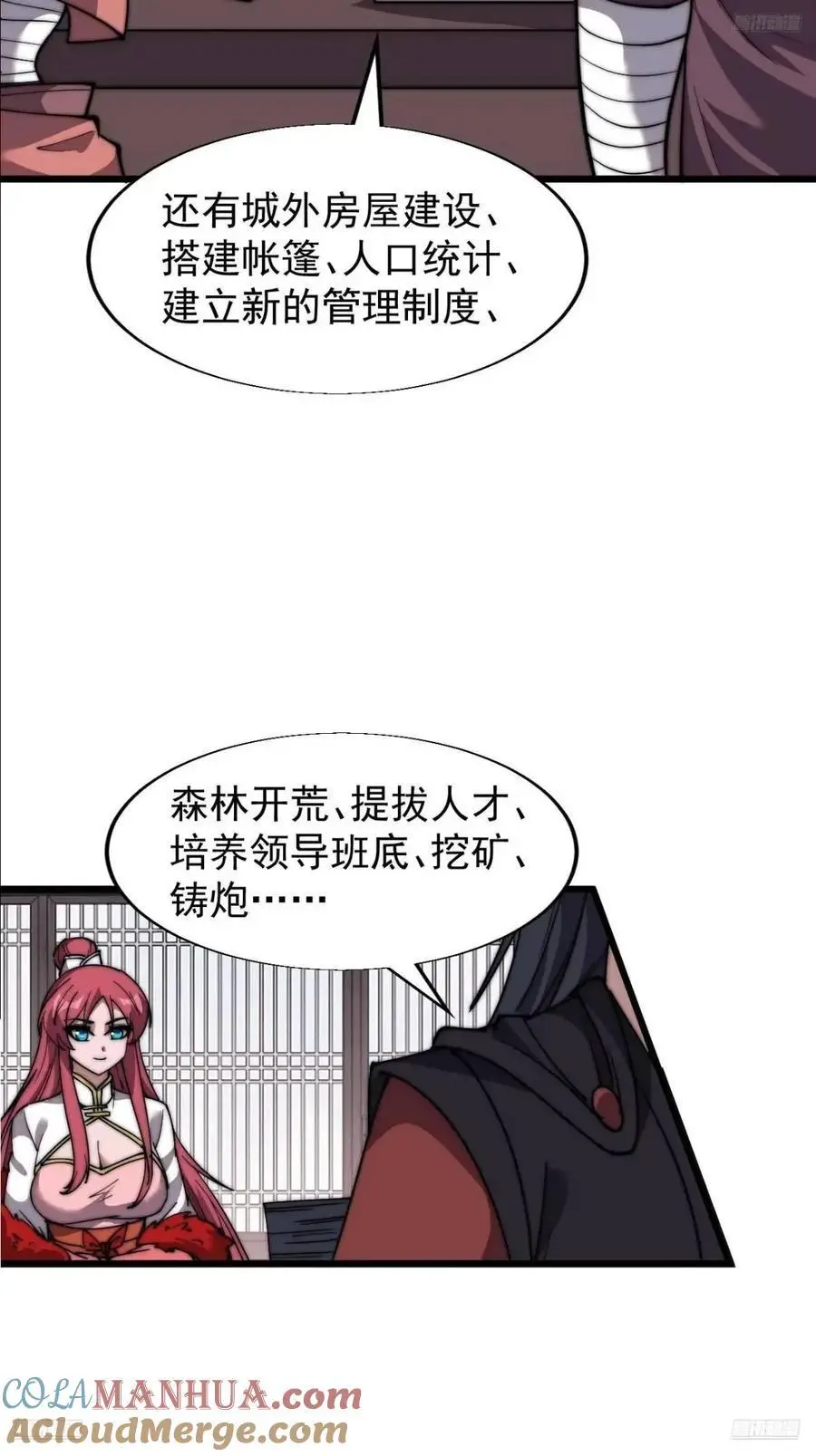 开局一座山动漫在线观看漫画,第六百九十四话：天价土豆1图