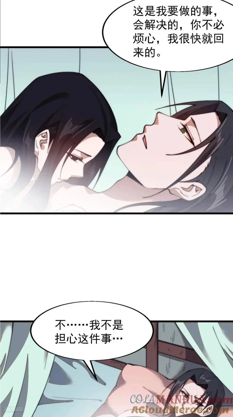 开局一座山电视剧免费观看全集漫画,第七百零三话：一路向南1图