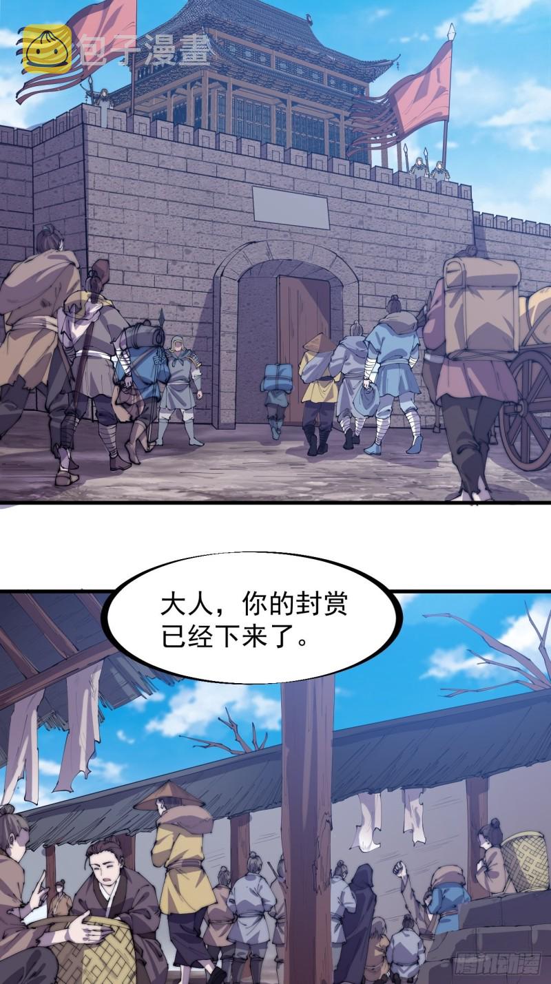 开局一座山免费看漫画,第一百七十五话：梦想从悬崖起航1图