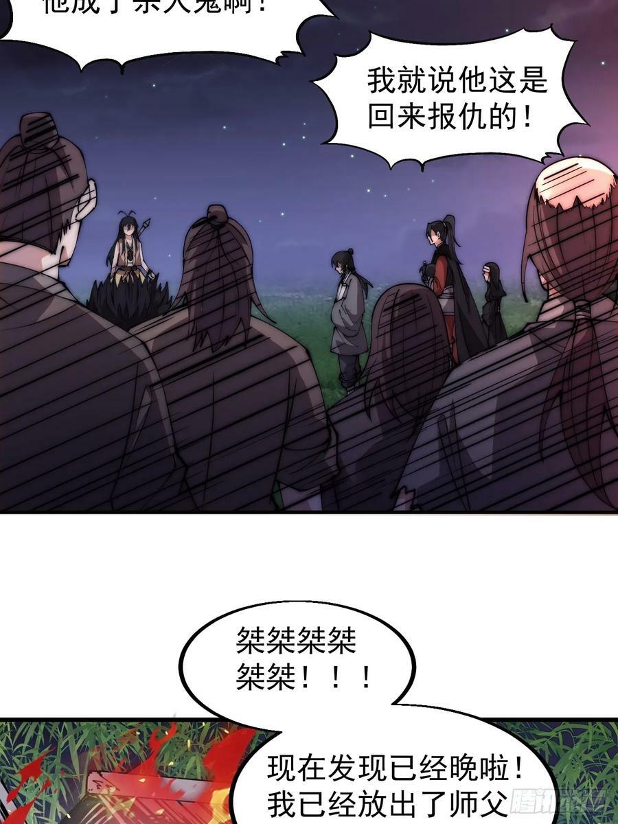 开局一座山程大雷小说免费漫画,第五百三十二话：离别2图