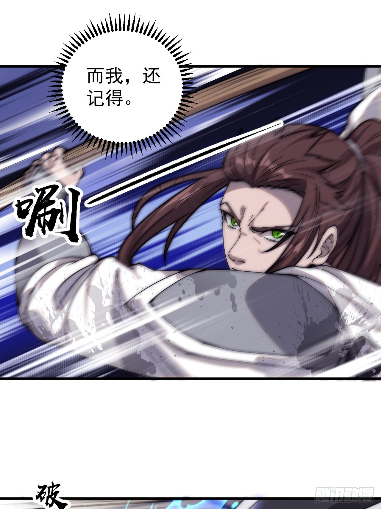 开局一座山漫画,第四百三十一话：九叠合一1图