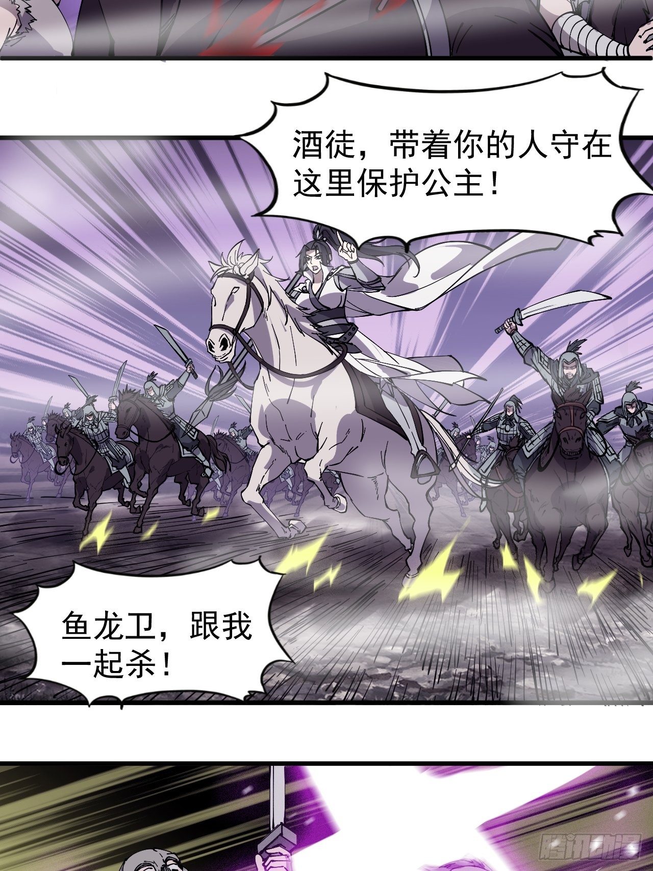 开局一座山动漫在线观看漫画,第二百四十三话：城下一聚2图