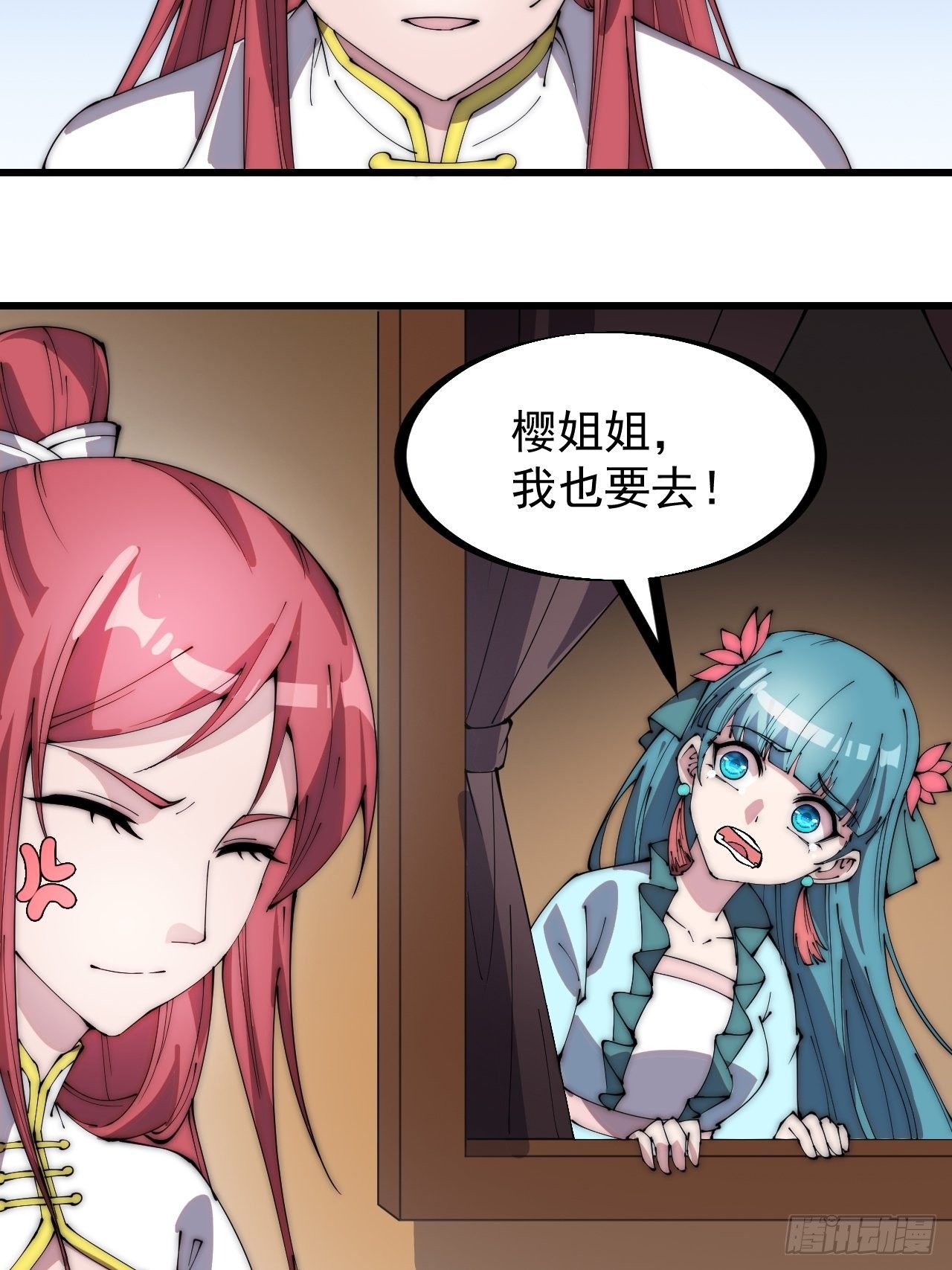 开局一座山免费看漫画,第三百零四话：失踪的大当家1图