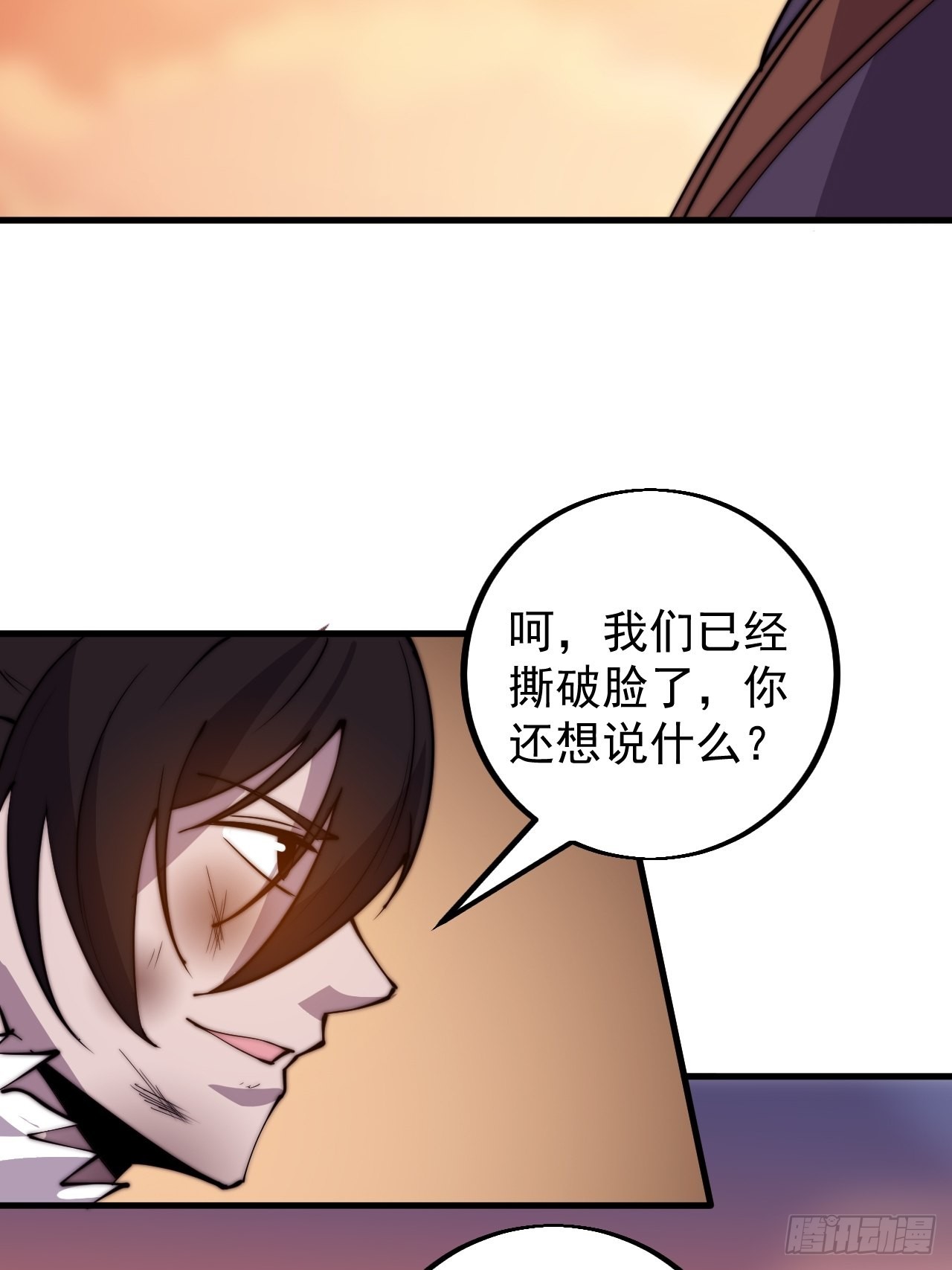 开局一座山漫画,第四百二十六话：废物王子1图