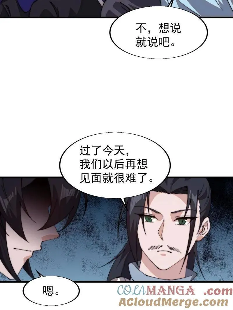 开局一座山免费看漫画,第828话 ：迷路1图