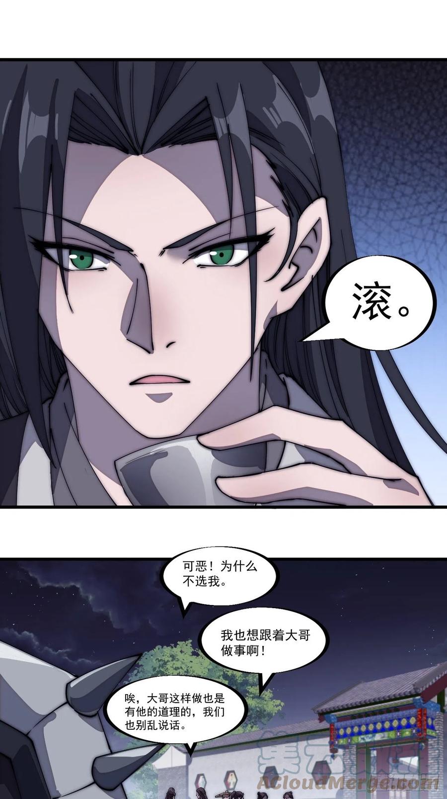 开局一座山免费看漫画,第一百八十九话：柳芷的价值1图