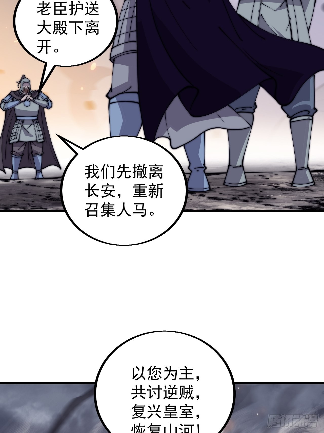 开局一座山免费看漫画,第四百二十八话：交战2图
