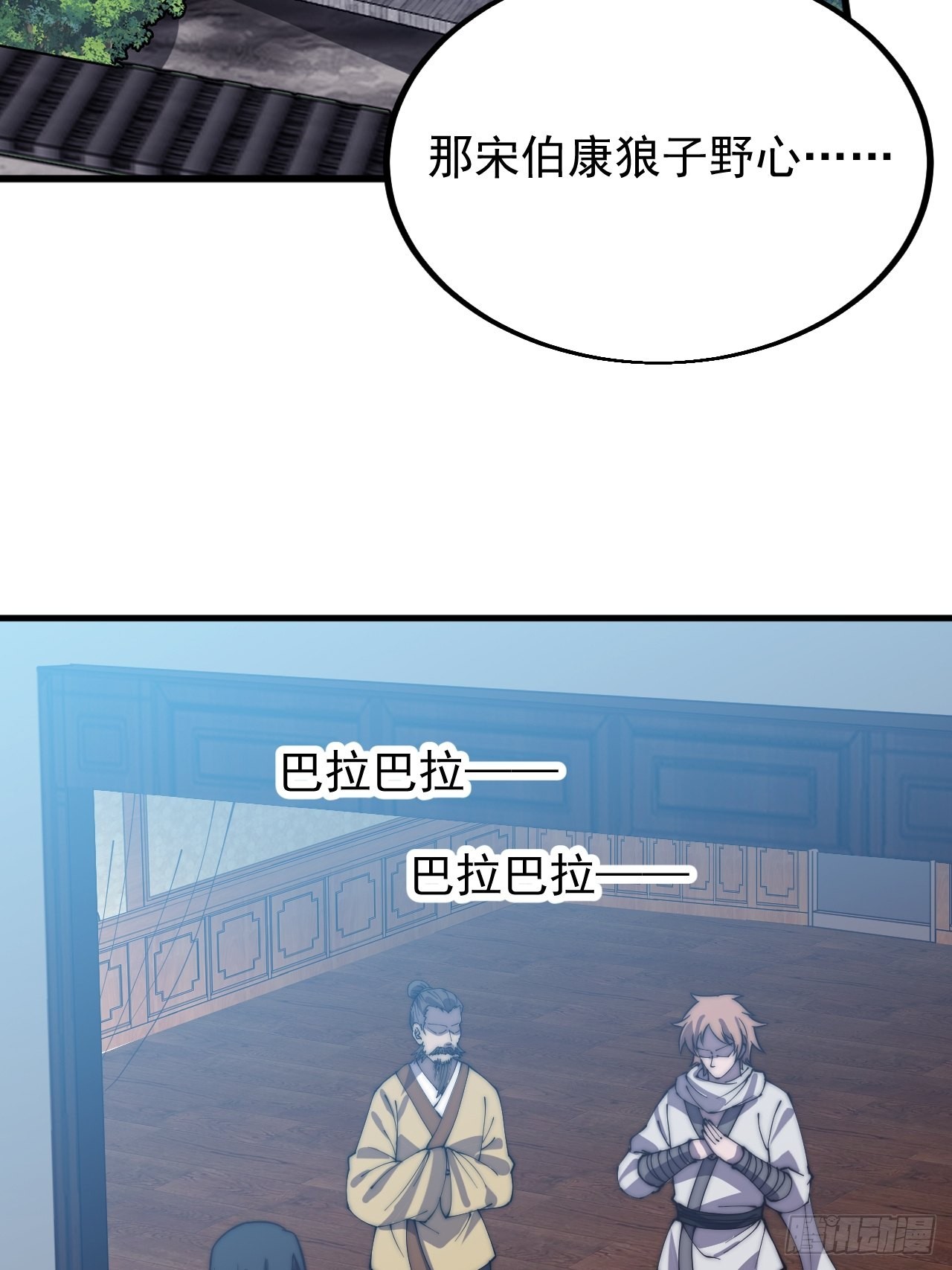 开局一座山百科漫画,第四百二十六话：交换1图