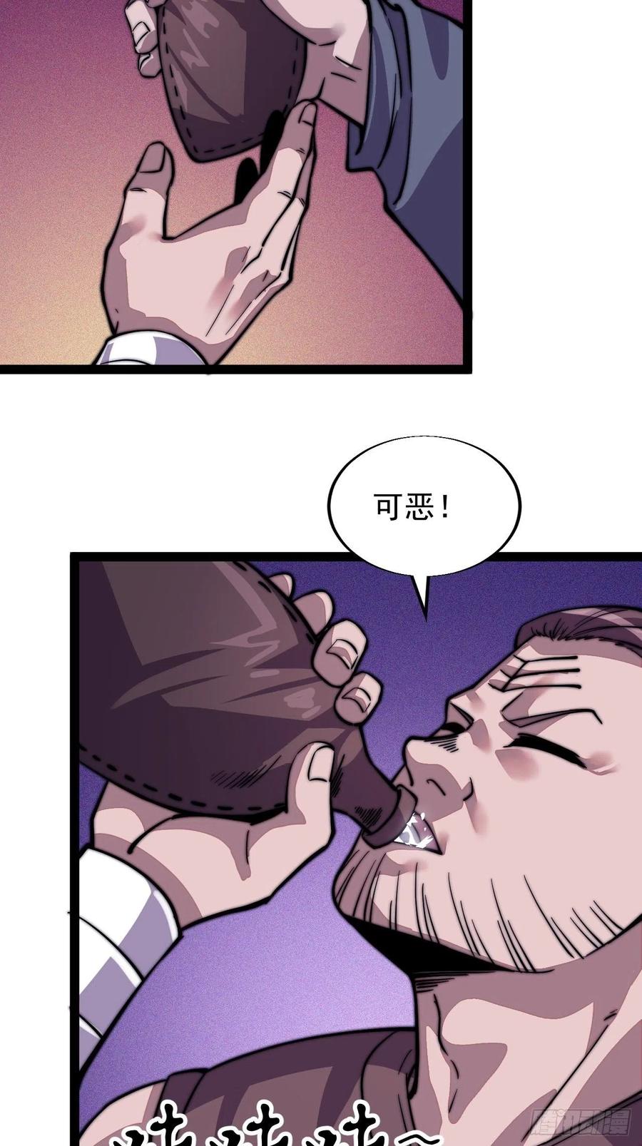 开局一座山免费看漫画,第十八话：观山建寨1图