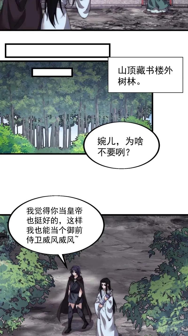 开局一座山漫画全集免费阅读下拉式六漫画漫画,第五百六十四话：报信2图