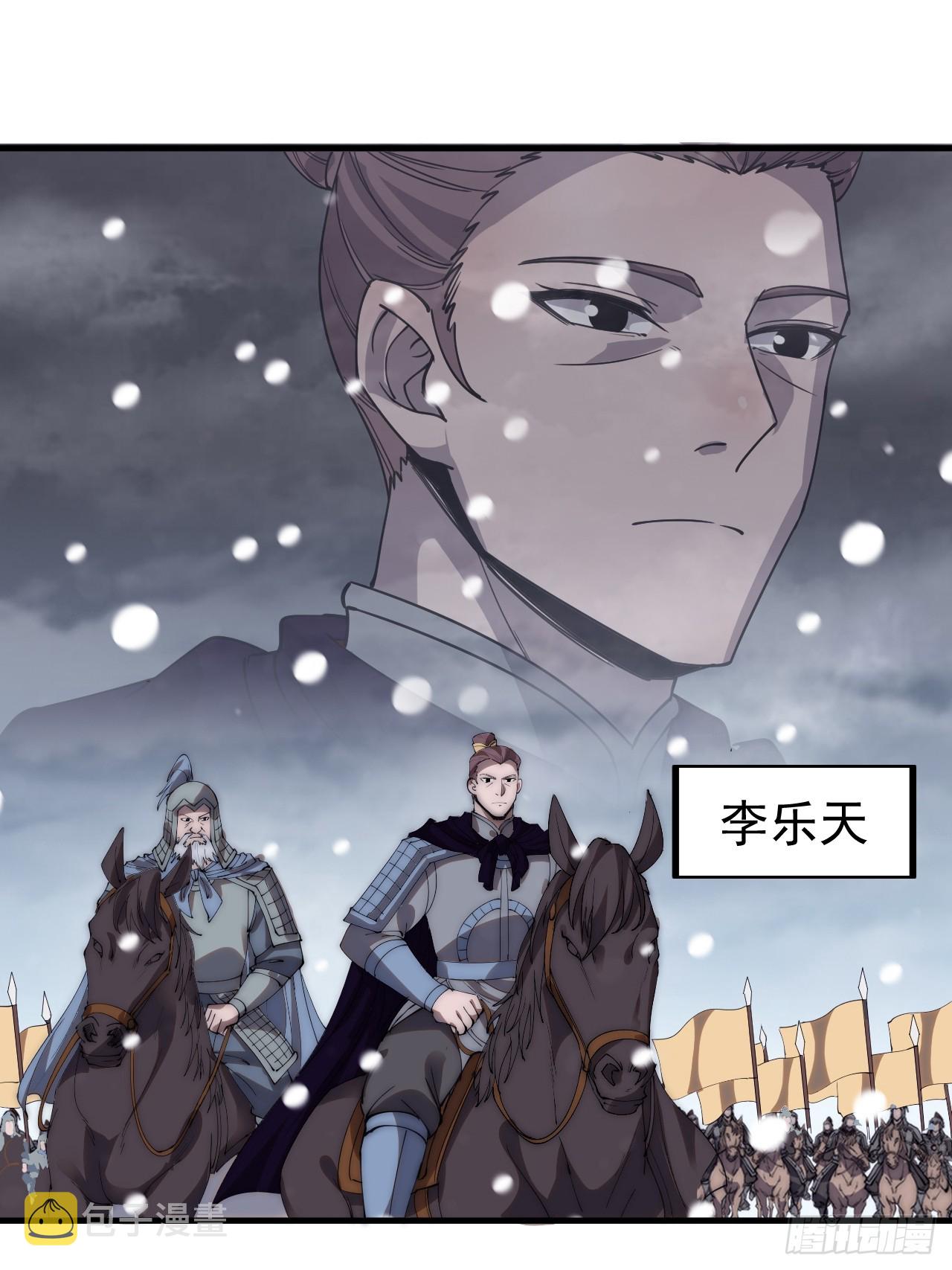 开局一座山免费看漫画,第四百六十三话：进攻前夕1图
