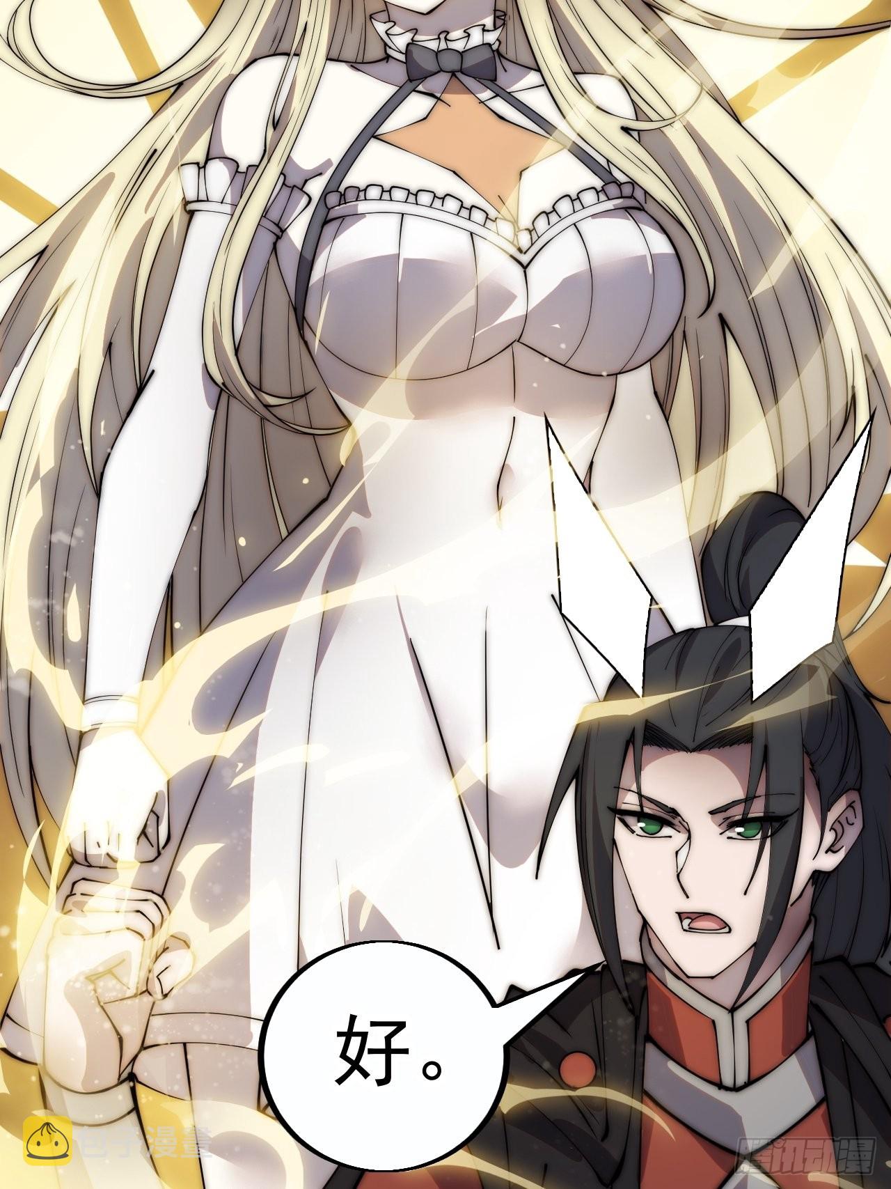 开局一座山漫画,第三百九十四话：绝世巅峰2图