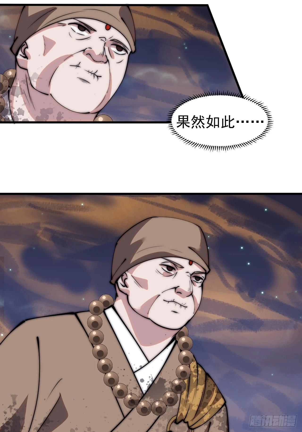 开局一座山免费看漫画,第五百零六话：黄雀在后1图